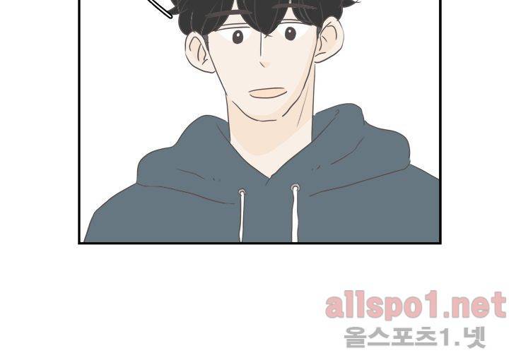 고백을 못하고 외전 1화 (세현이와 진영이 이야기) 65