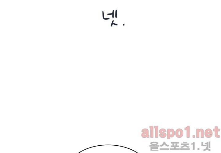 고백을 못하고 외전 1화 (세현이와 진영이 이야기) 67