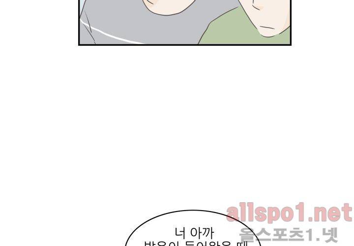 고백을 못하고 외전 1화 (세현이와 진영이 이야기) 72