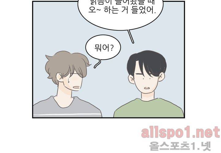 고백을 못하고 외전 1화 (세현이와 진영이 이야기) 73