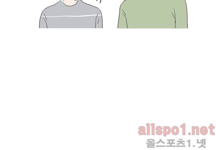 고백을 못하고 외전 1화 (세현이와 진영이 이야기) 75