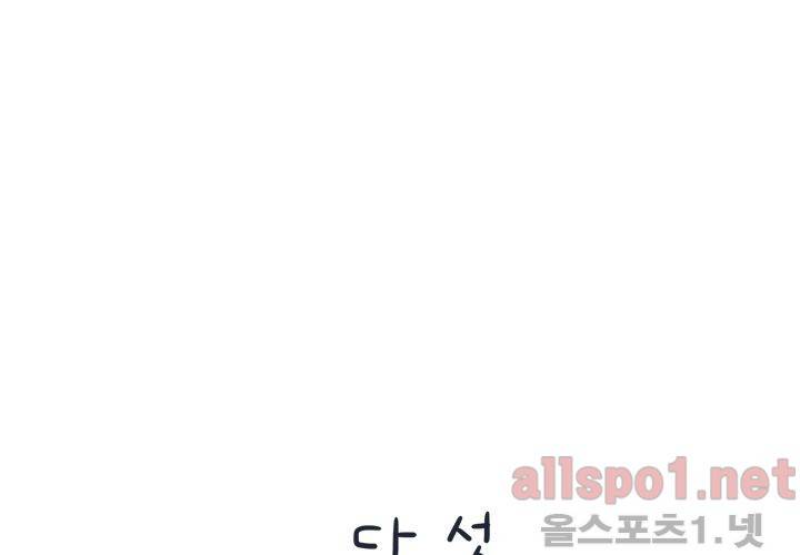 고백을 못하고 외전 1화 (세현이와 진영이 이야기) 76