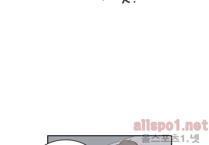 고백을 못하고 외전 1화 (세현이와 진영이 이야기) 77