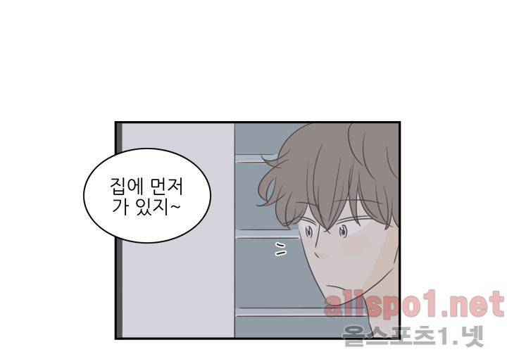 고백을 못하고 외전 1화 (세현이와 진영이 이야기) 79
