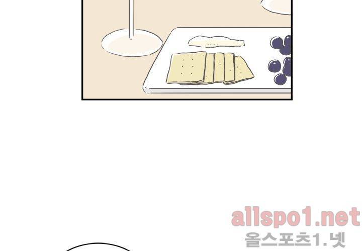 고백을 못하고 외전 1화 (세현이와 진영이 이야기) 90