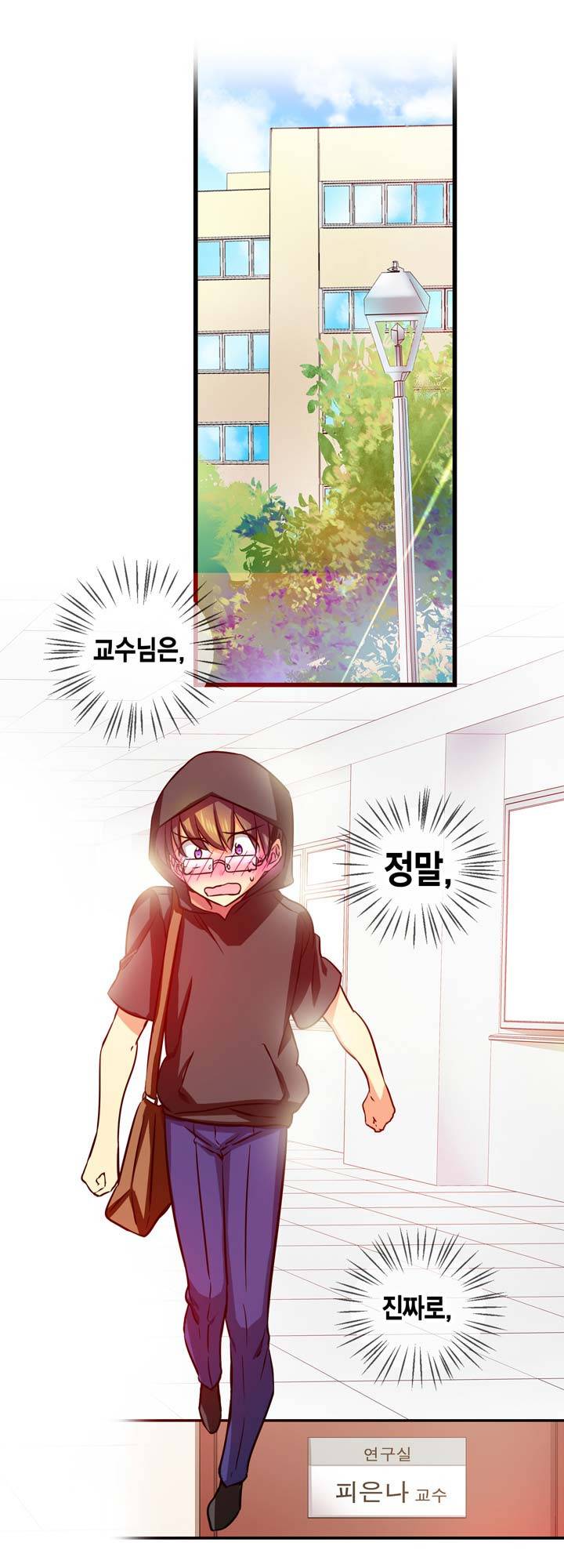 혈라의 일족 16-2화 - 초대 (2) 3