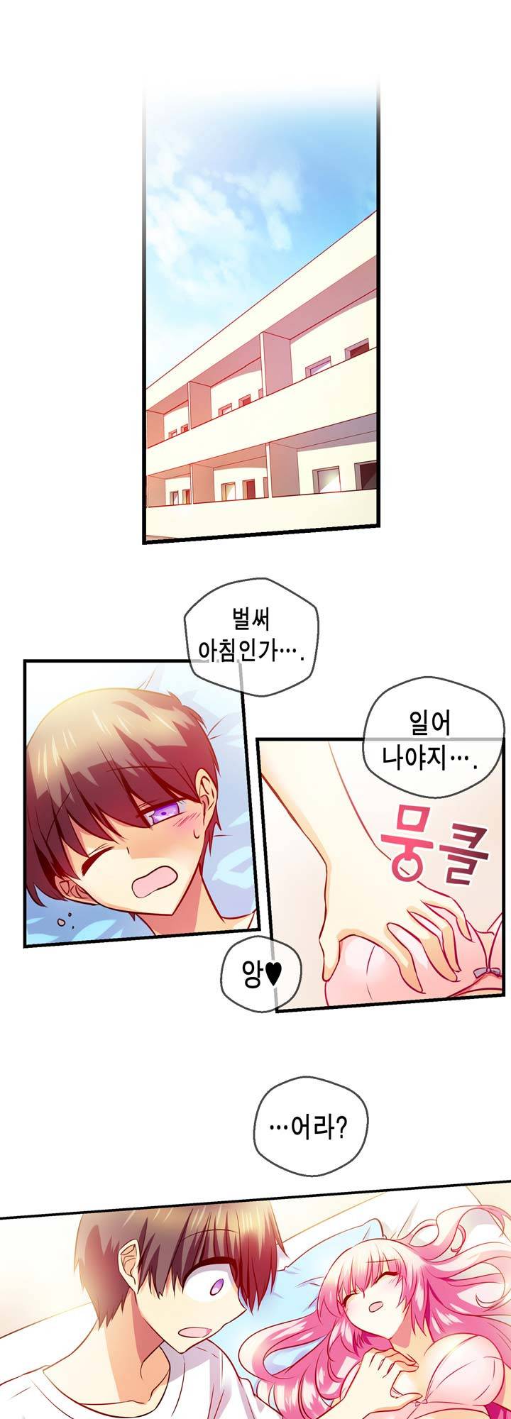 혈라의 일족 21-2화 - 기억 (2) 3