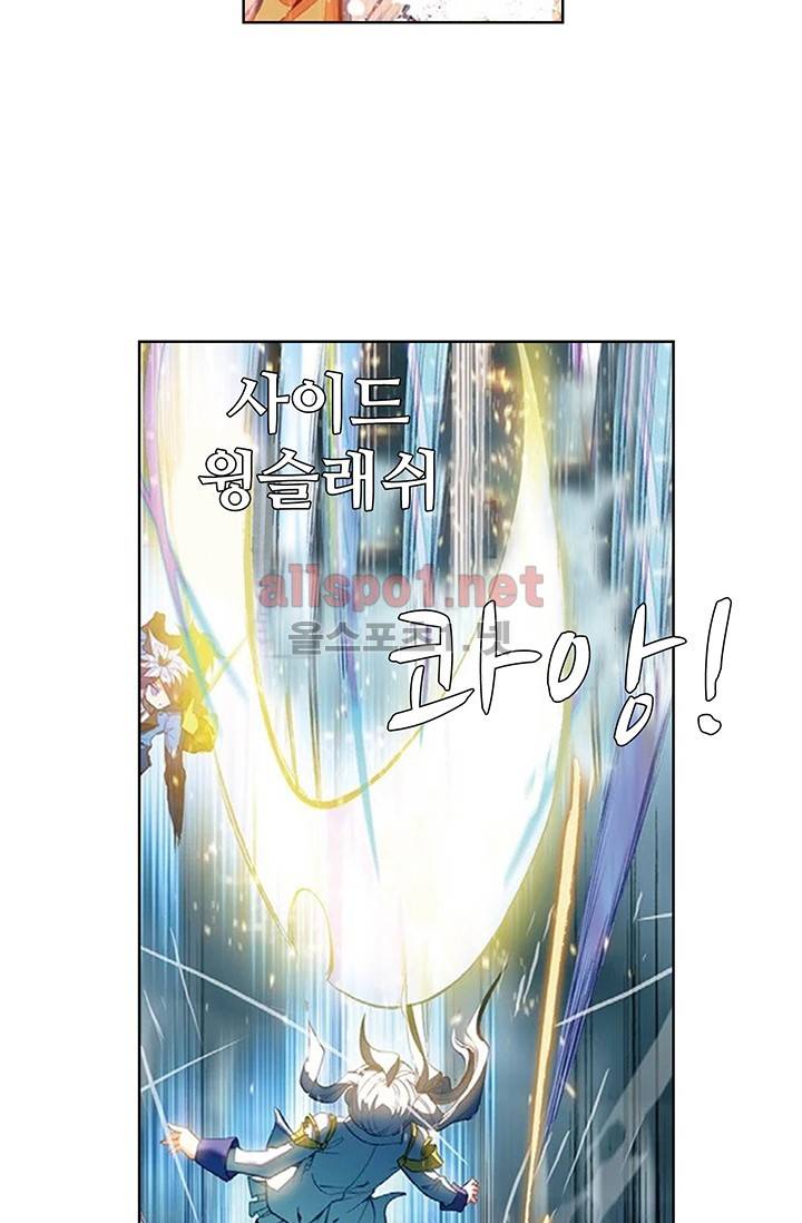 엘피스 전기: 절세당문 140화 5