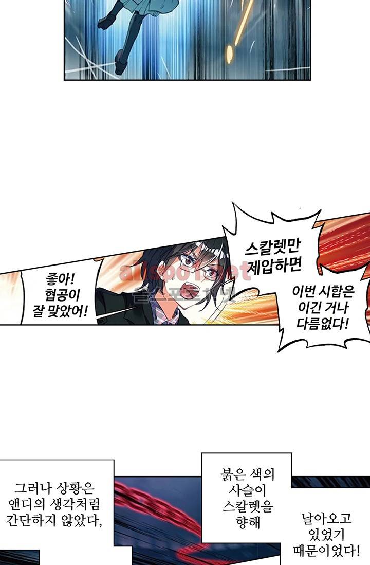 엘피스 전기: 절세당문 140화 6