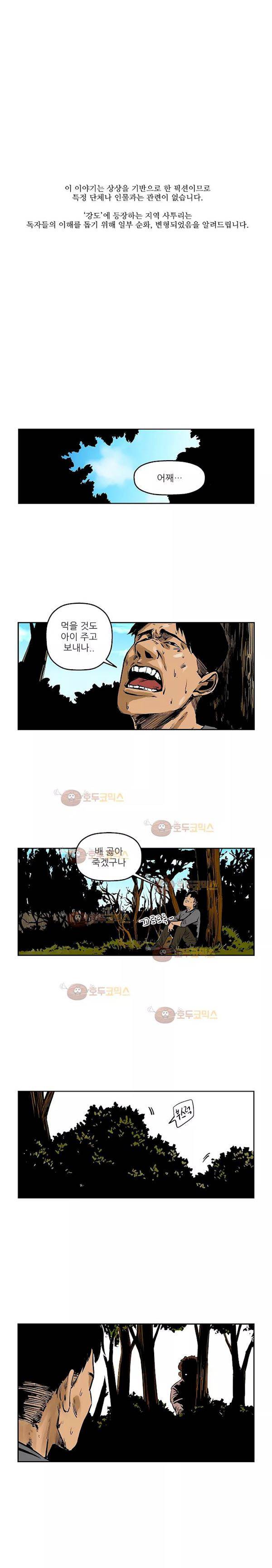 강도 26화 2