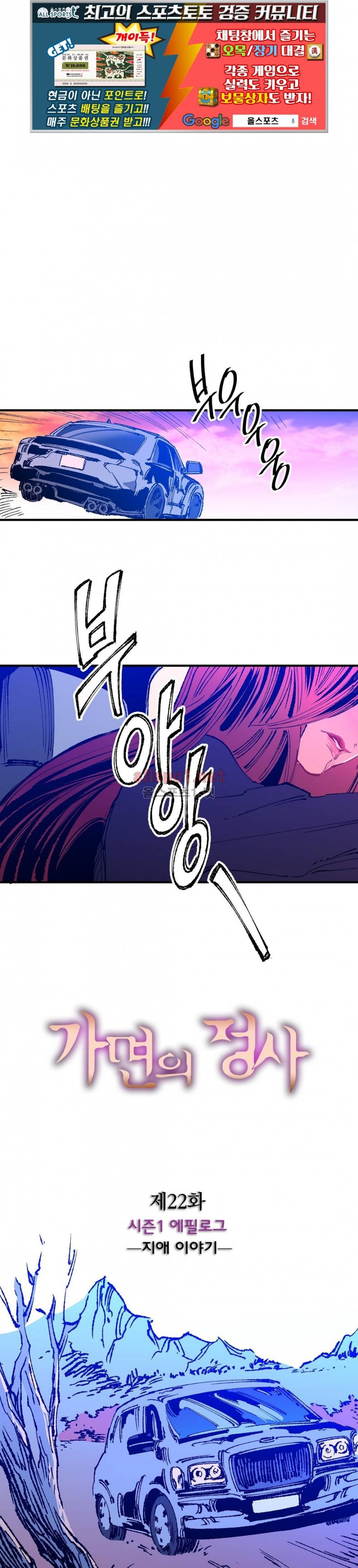 가면의 정사 22화 (지애 이야기) 1