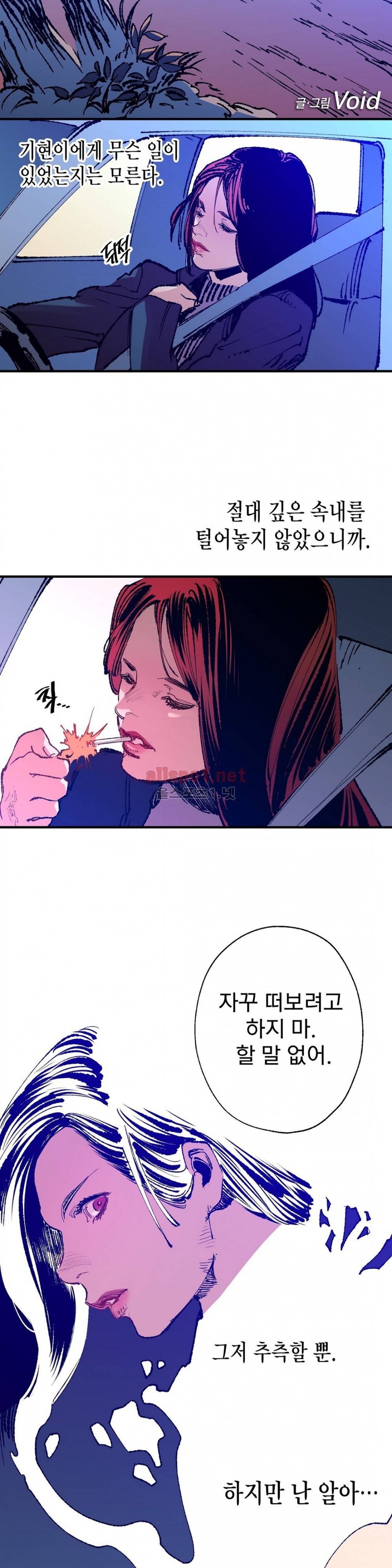 가면의 정사 22화 (지애 이야기) 2