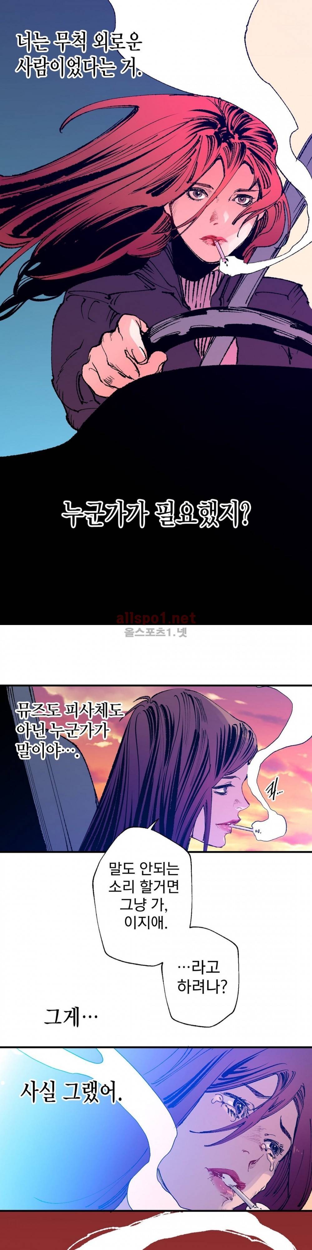 가면의 정사 22화 (지애 이야기) 3