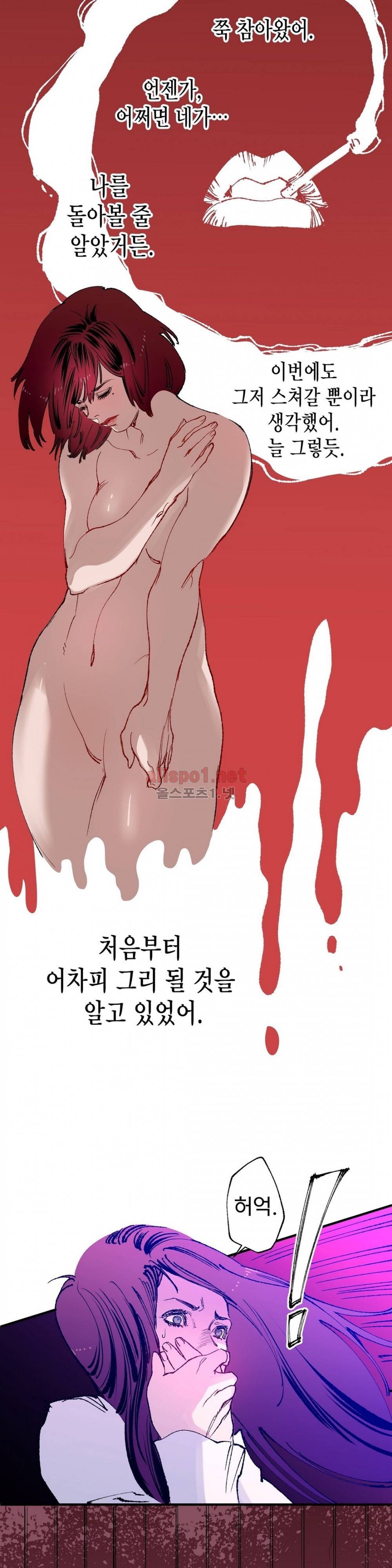 가면의 정사 22화 (지애 이야기) 4