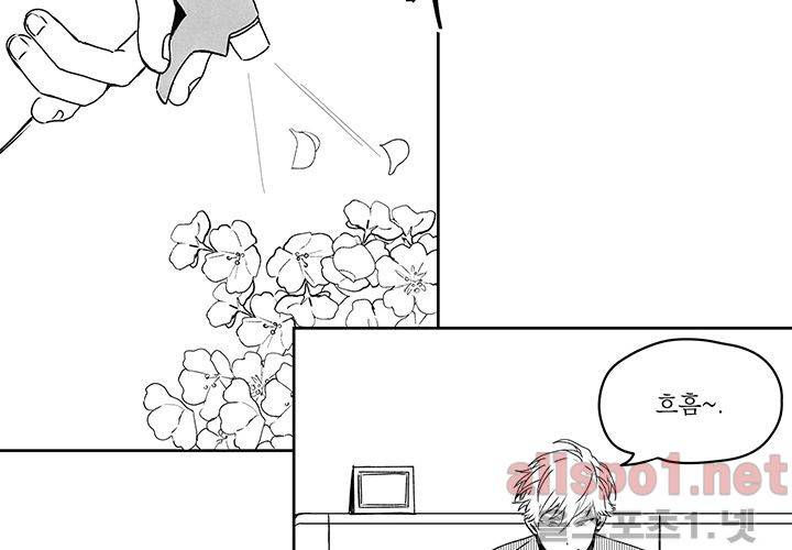 꽃놀이패 29화 4