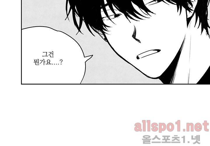 꽃놀이패 29화 10