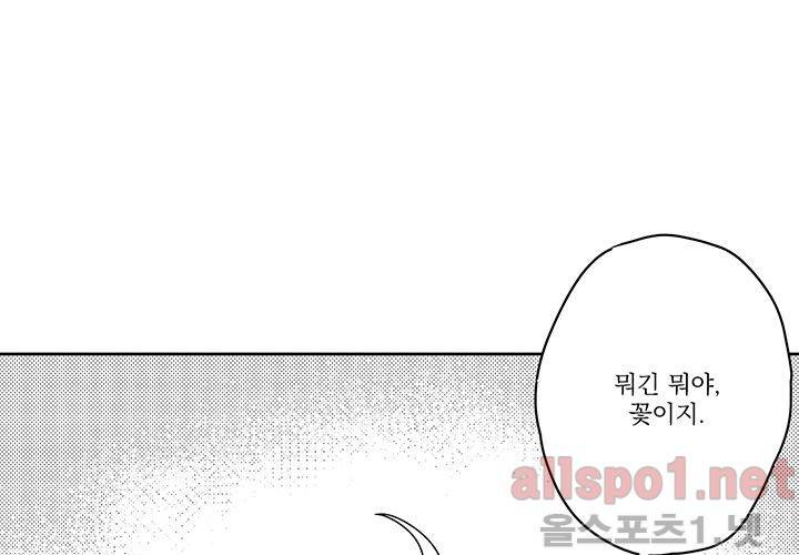 꽃놀이패 29화 11