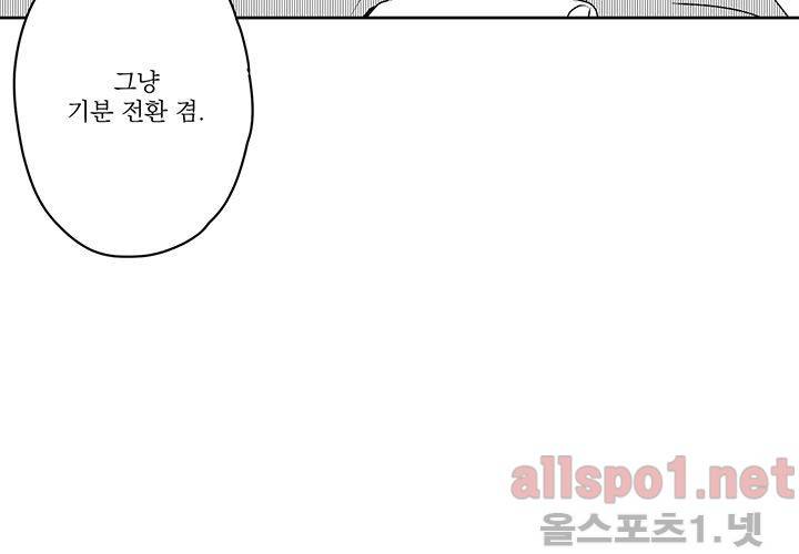 꽃놀이패 29화 13