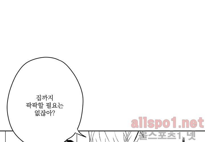 꽃놀이패 29화 14