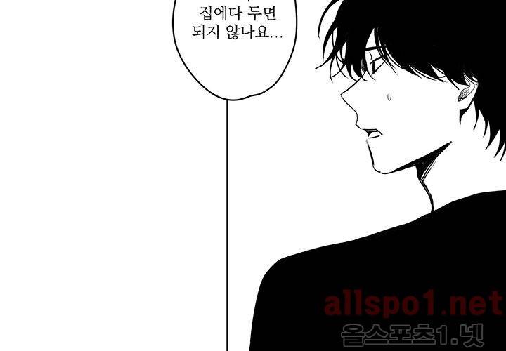 꽃놀이패 29화 17