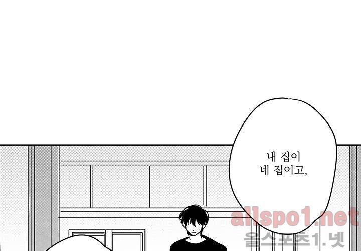꽃놀이패 29화 19