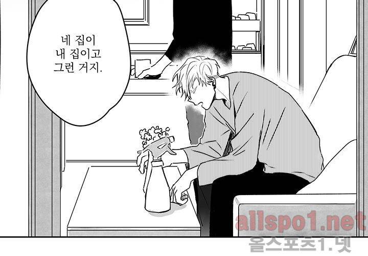 꽃놀이패 29화 20