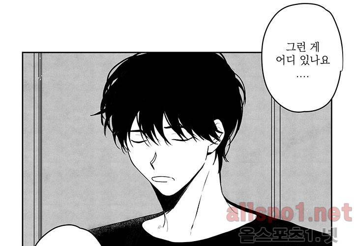 꽃놀이패 29화 22