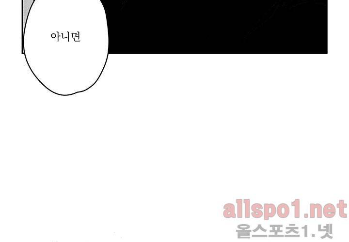 꽃놀이패 29화 23