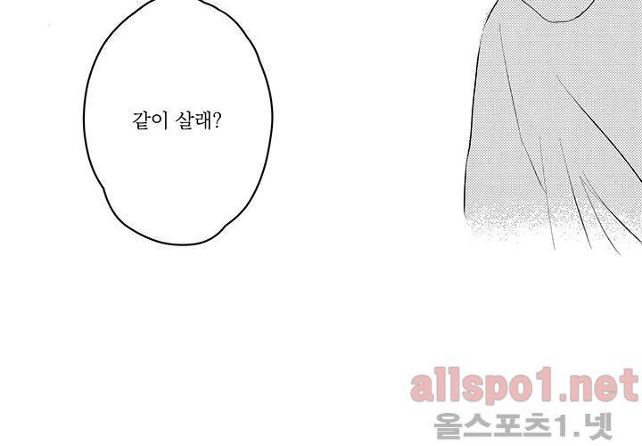 꽃놀이패 29화 25