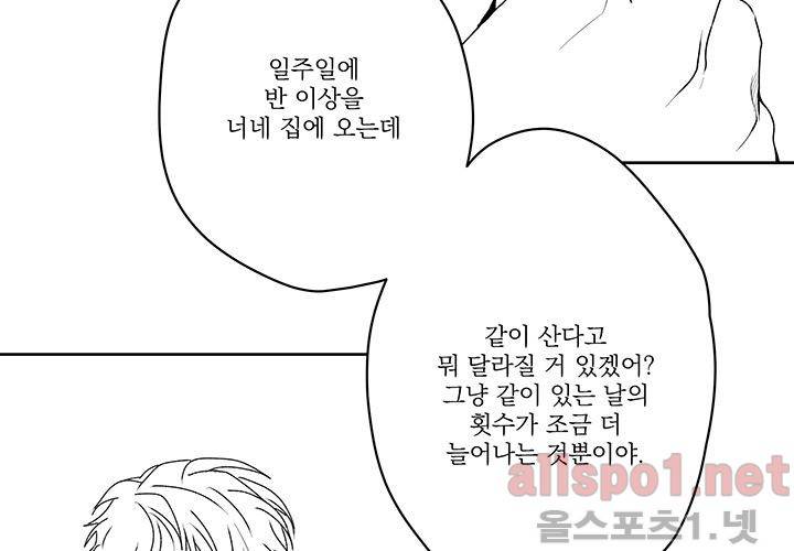 꽃놀이패 29화 29