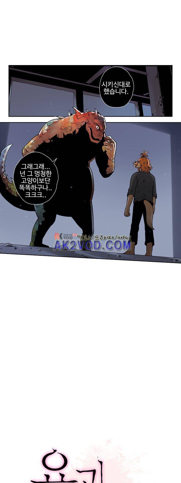 요괴소녀 24화 1