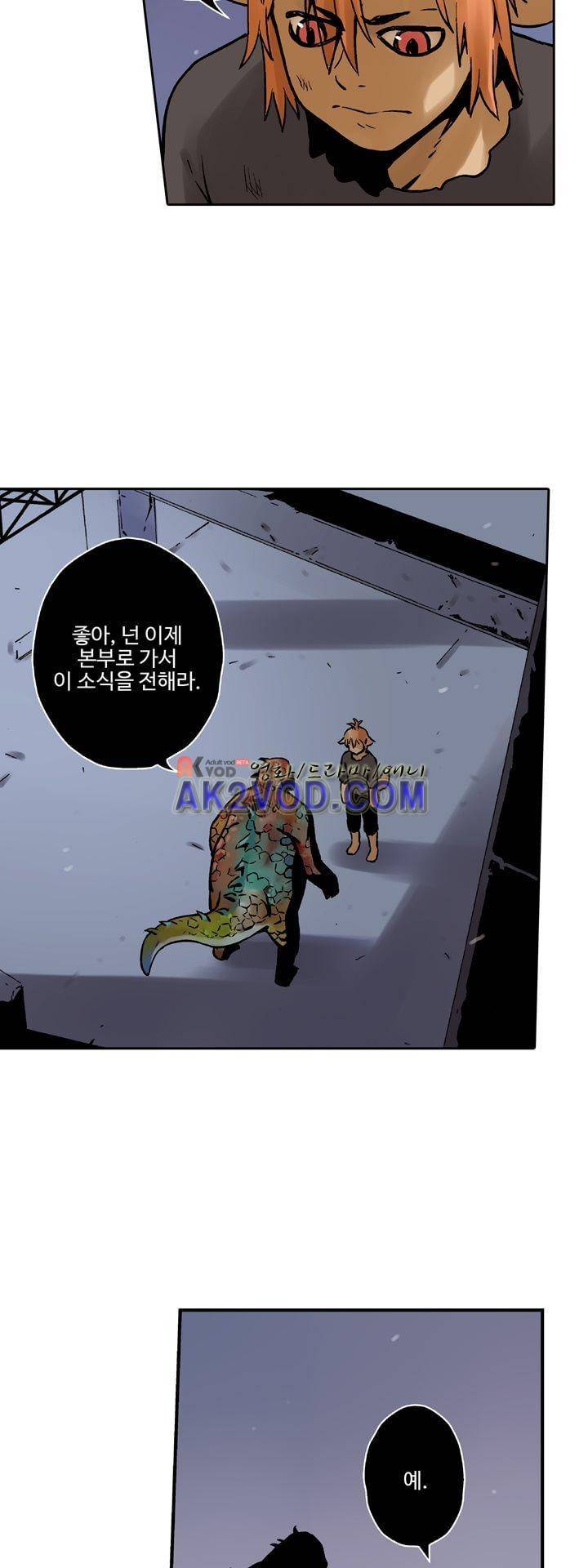 요괴소녀 24화 3