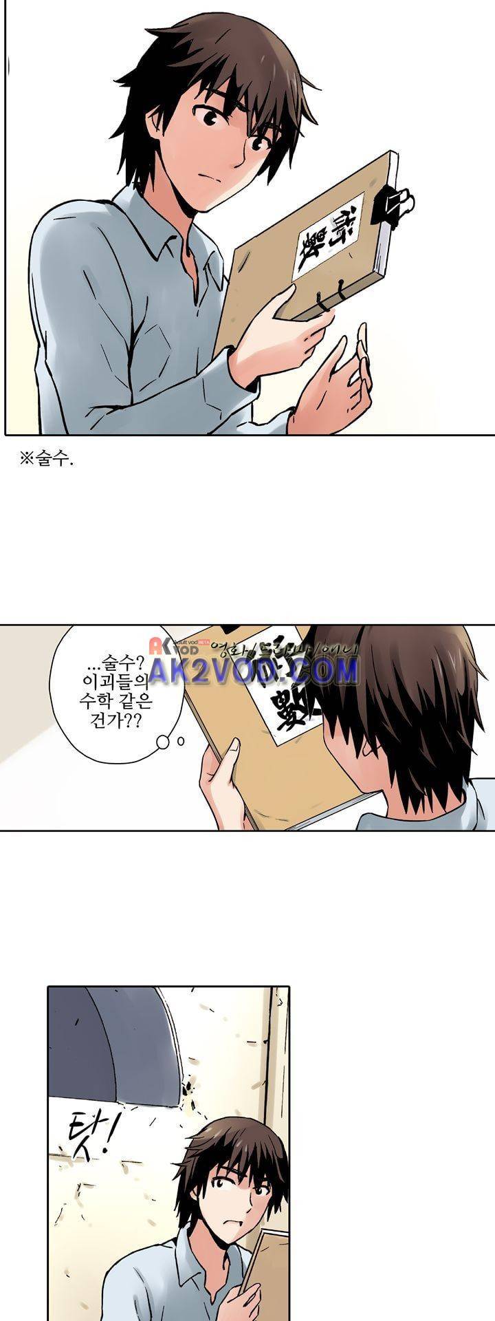 요괴소녀 24화 6