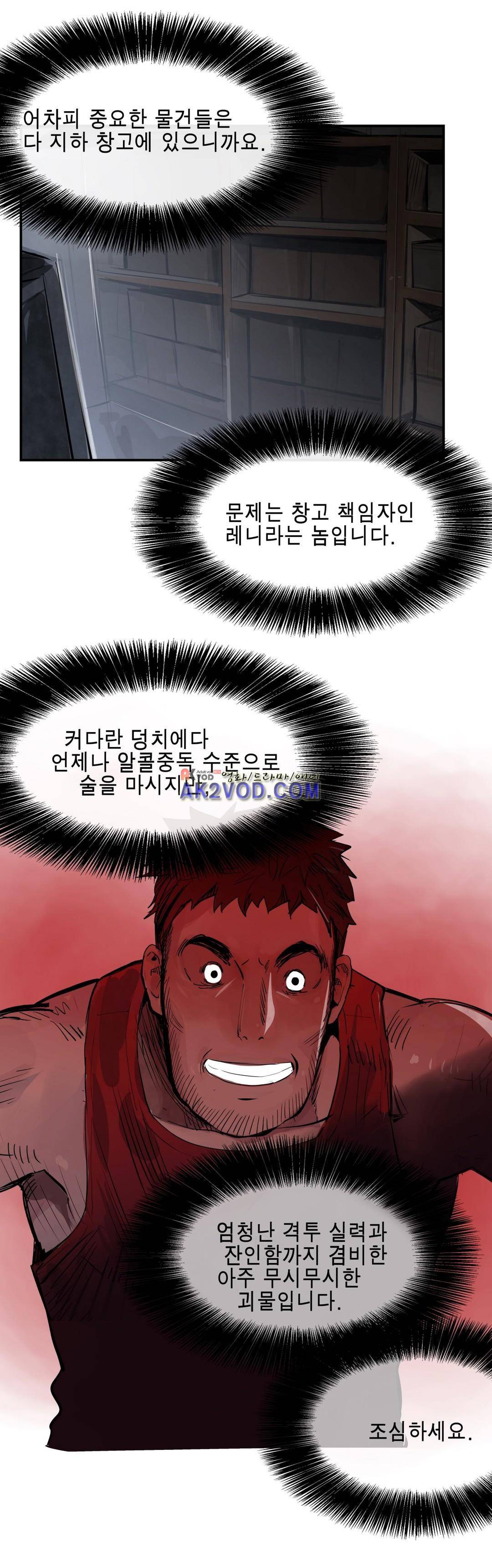 잔인한 축제 98화 7