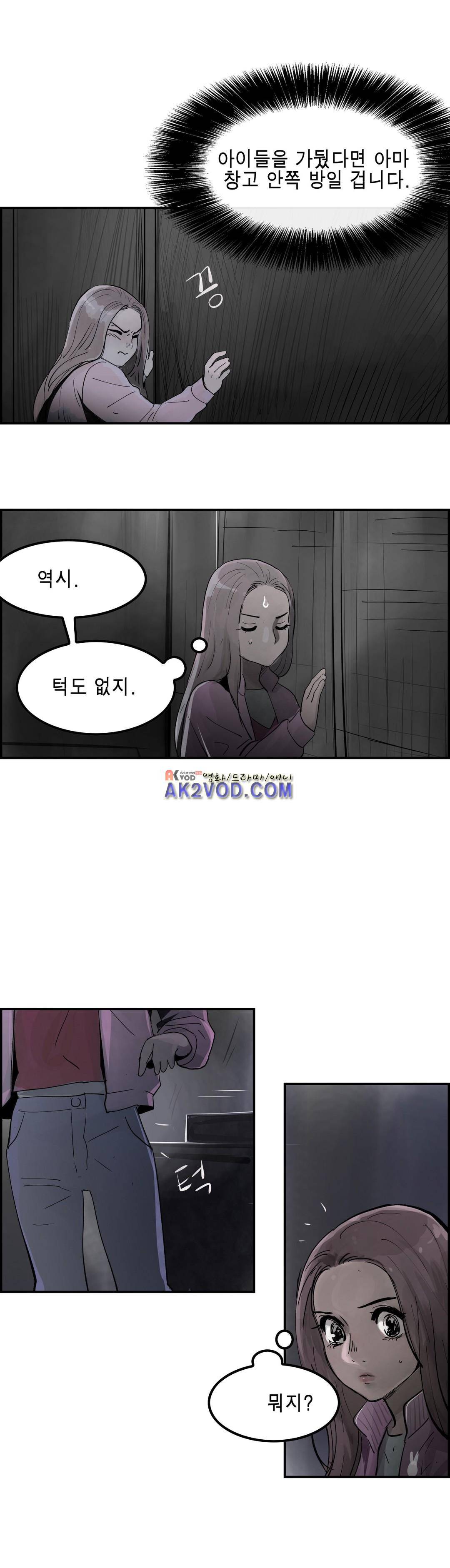 잔인한 축제 98화 9