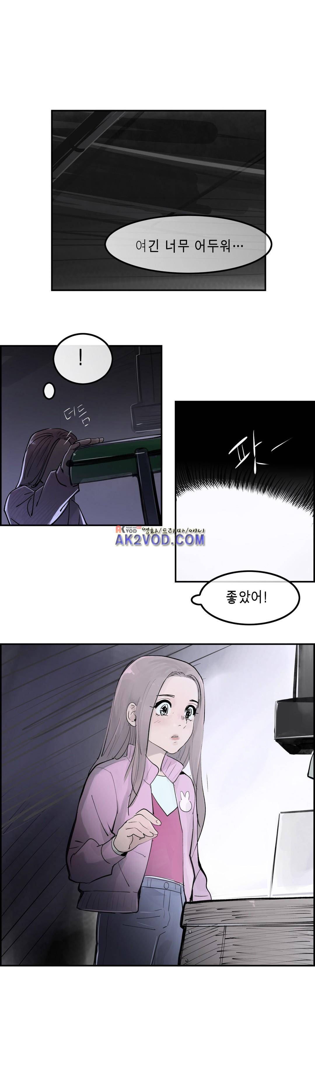 잔인한 축제 98화 10