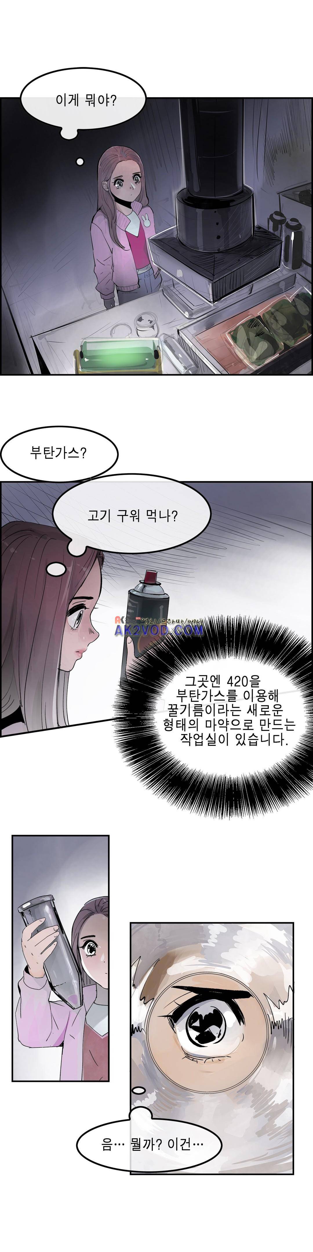 잔인한 축제 98화 11