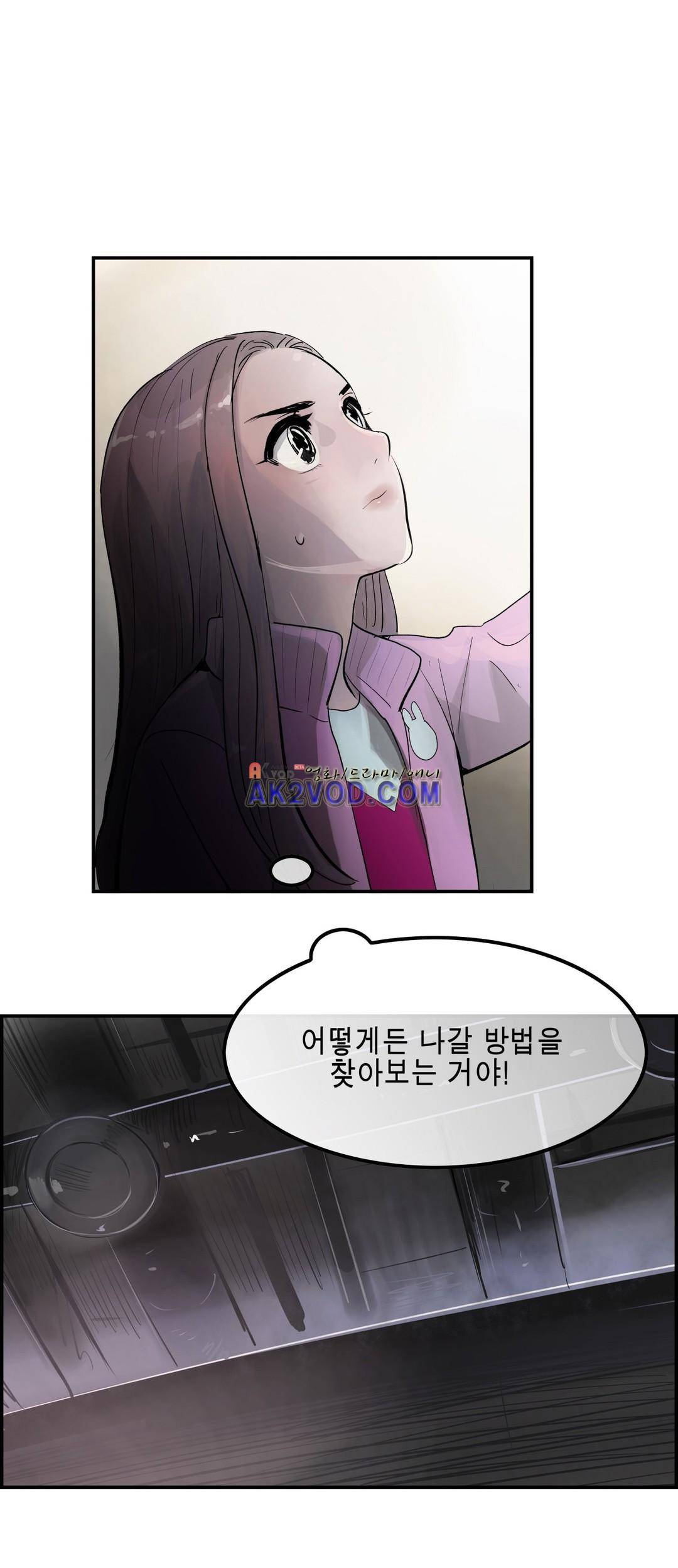 잔인한 축제 98화 13
