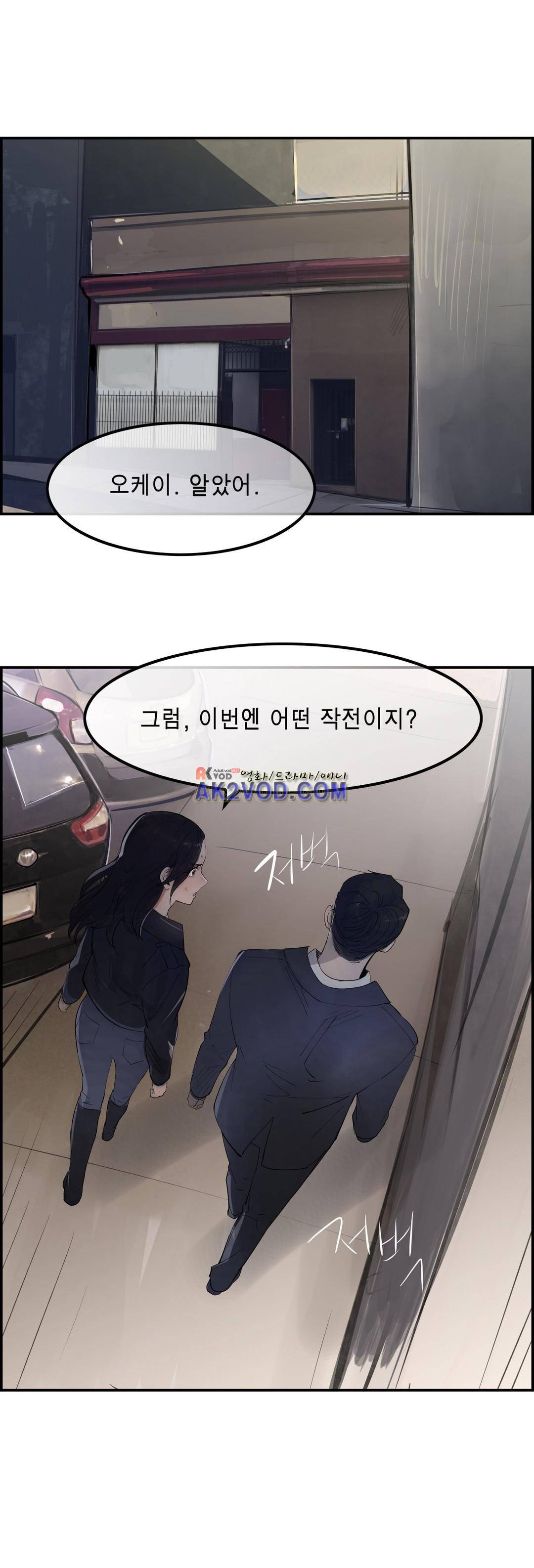 잔인한 축제 98화 15