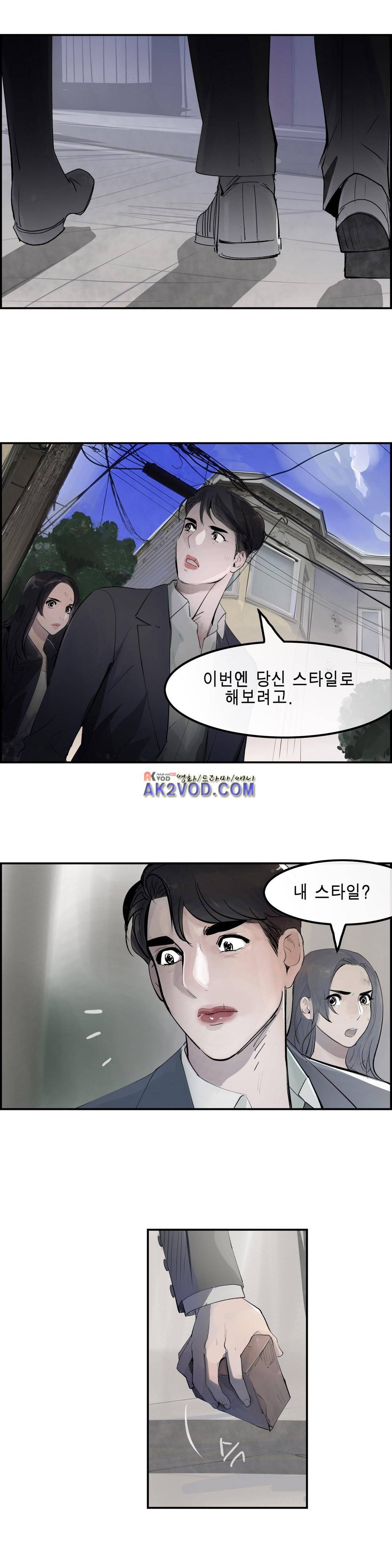 잔인한 축제 98화 16