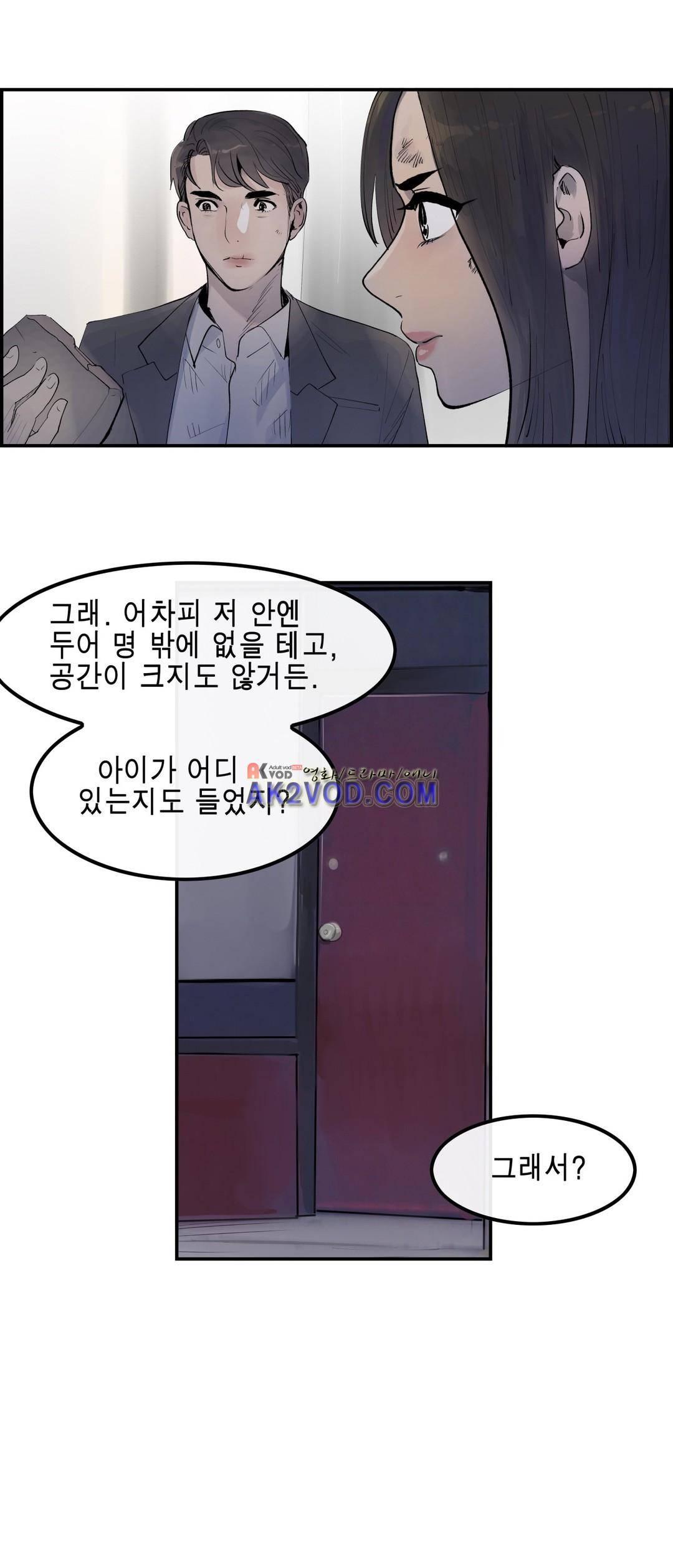 잔인한 축제 98화 17