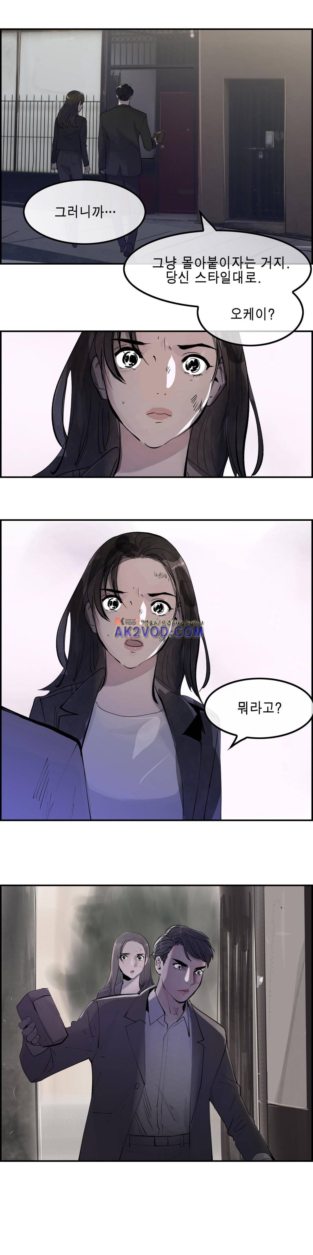 잔인한 축제 98화 18