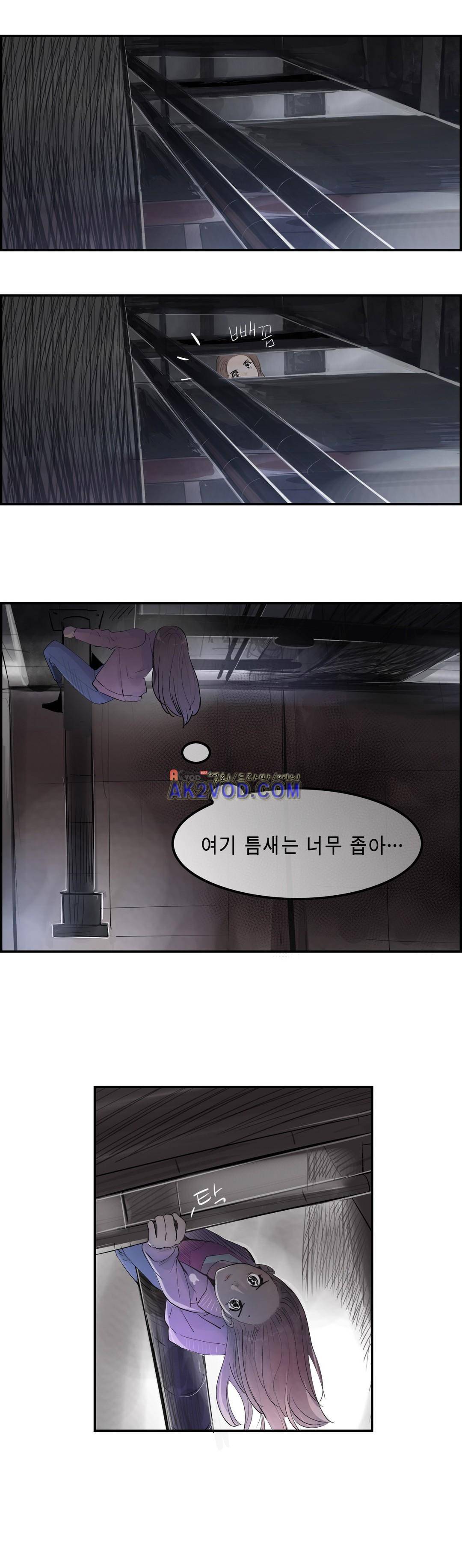 잔인한 축제 98화 21
