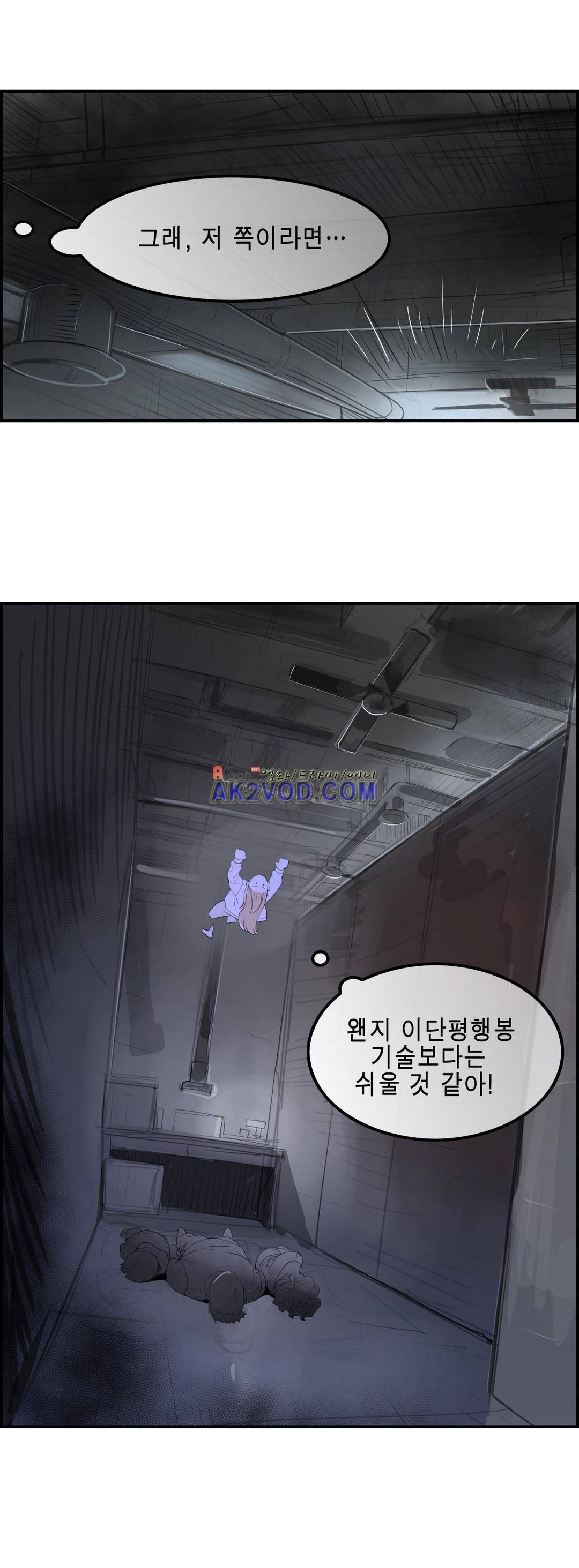 잔인한 축제 98화 22