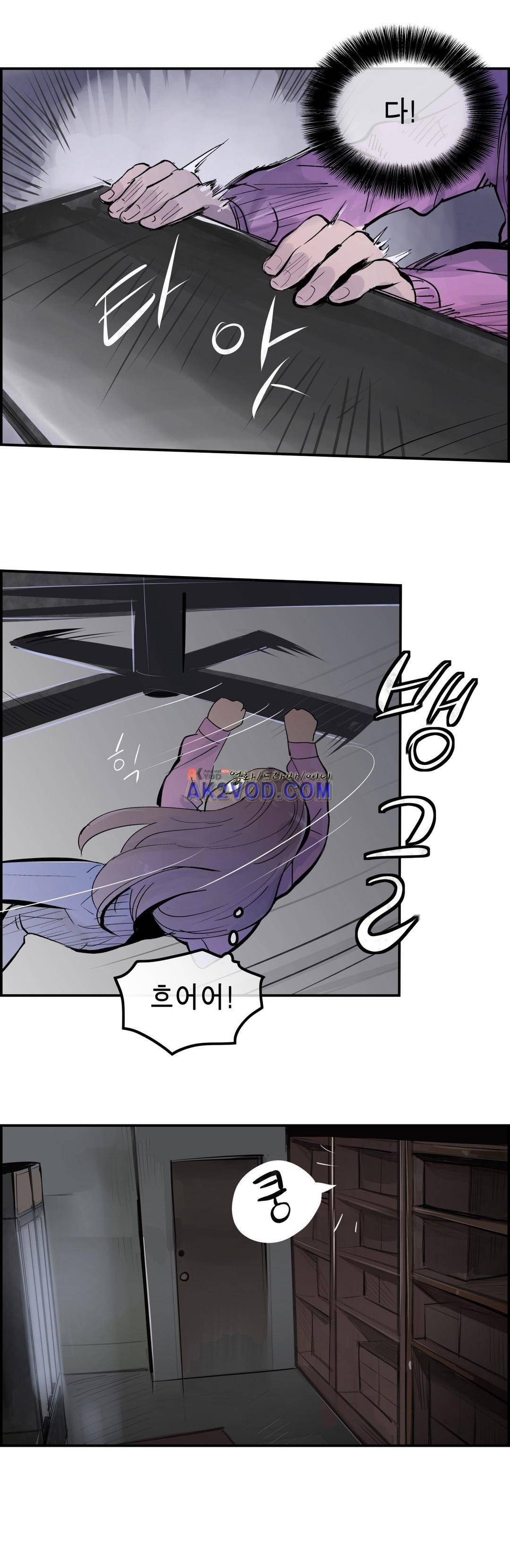 잔인한 축제 98화 26