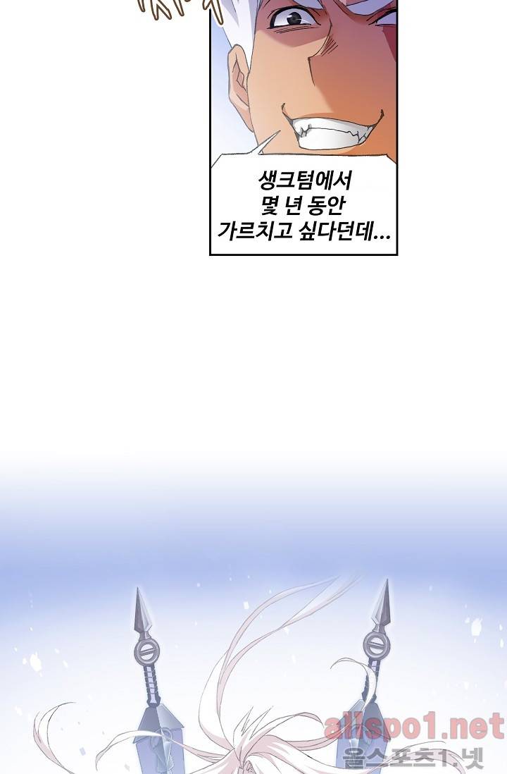 엘피스 전기: SOUL LAND 247화 4