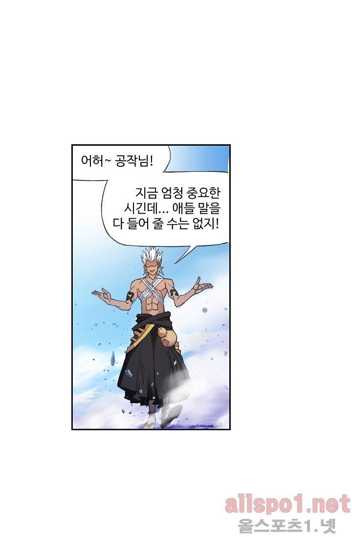 엘피스 전기: SOUL LAND 247화 8