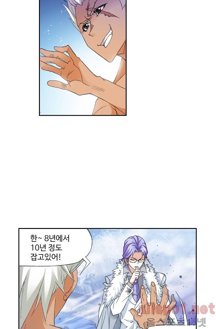 엘피스 전기: SOUL LAND 247화 10