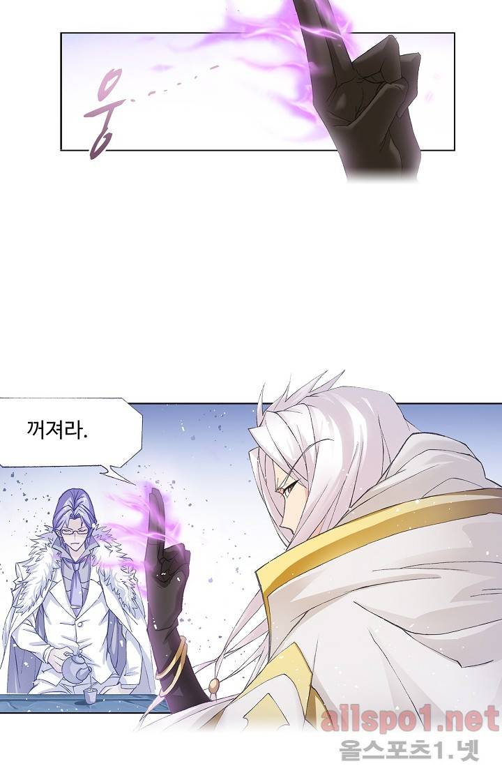 엘피스 전기: SOUL LAND 247화 16