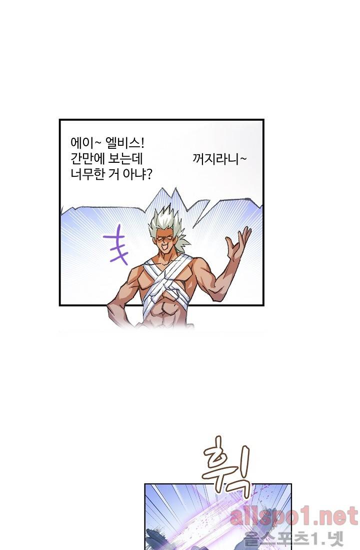 엘피스 전기: SOUL LAND 247화 17
